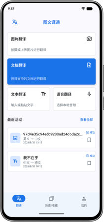 手机展示